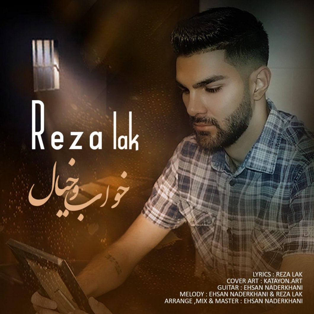 Reza Lak – Khab O Khial